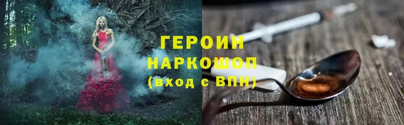 сколько стоит  shop официальный сайт  ГЕРОИН Heroin  Котово 