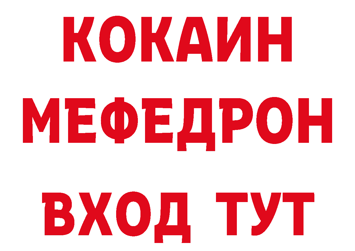 ГЕРОИН белый как войти сайты даркнета блэк спрут Котово