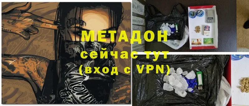 Метадон methadone  кракен tor  Котово 